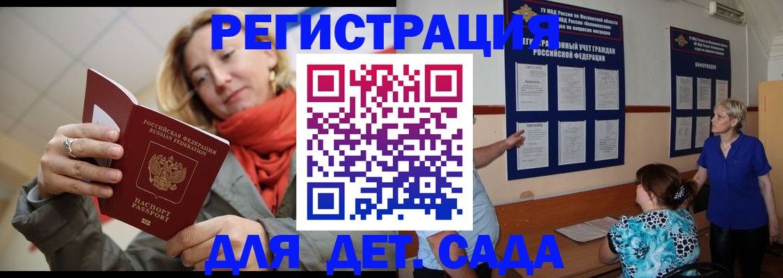 временная регистрация в Усть-Илимске