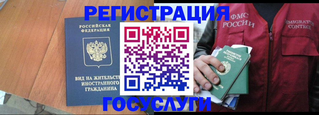 временная регистрация для школы в Усть-Илимске