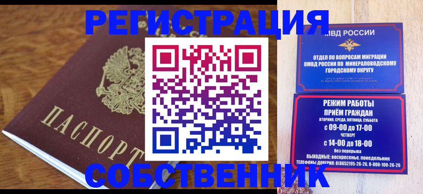 прописка регистрация в Усть-Илимске