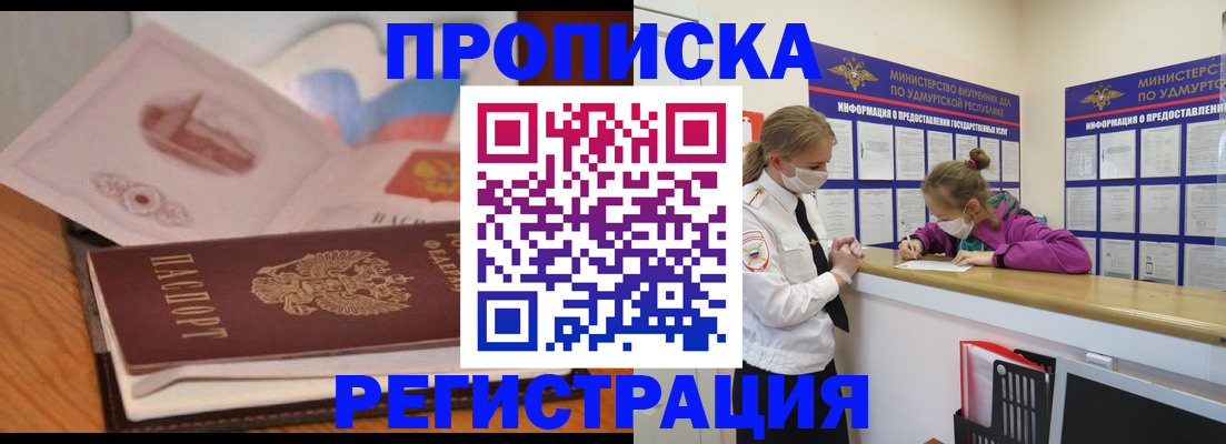 регистрация в Усть-Илимске