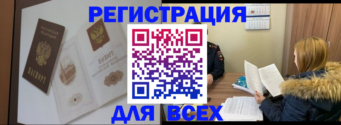 прописка регистрация в Усть-Илимске