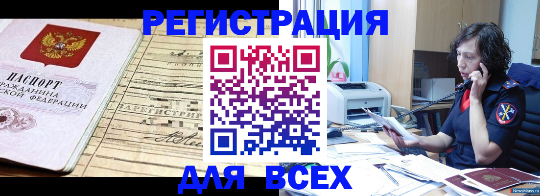 временная регистрация гарантия в Усть-Илимске