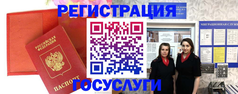 прописка для работы в Усть-Илимске