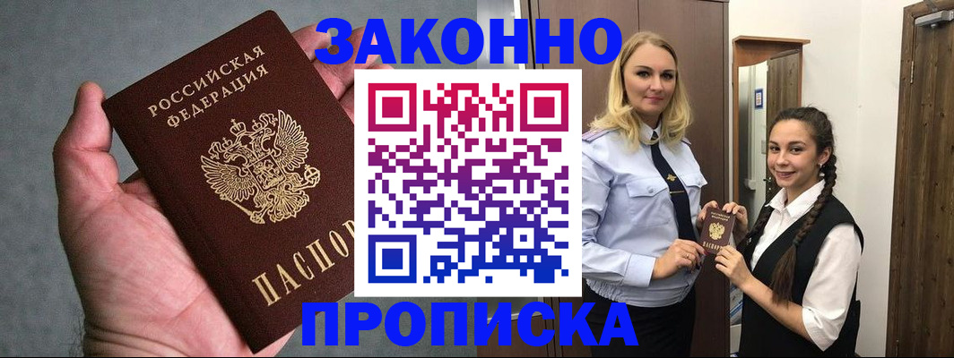 прописка гарантия в Усть-Илимске